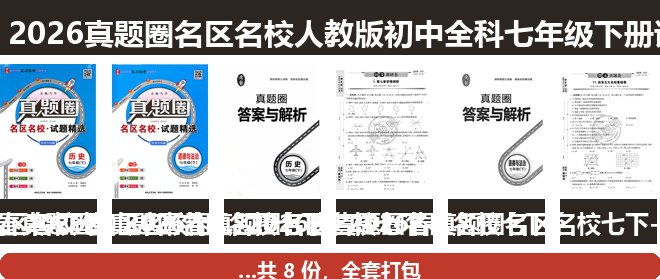 全套封面一览