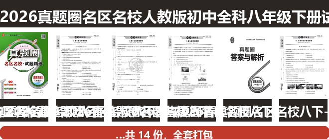 全套封面一览