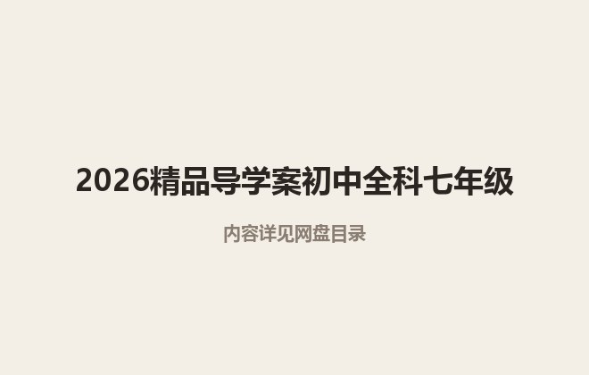 全套封面一览