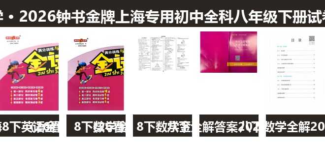 全套封面一览