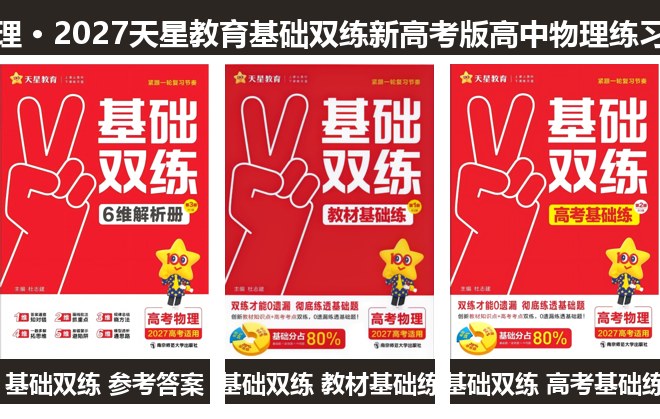 全套封面一览