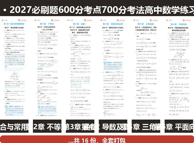 全套封面一览