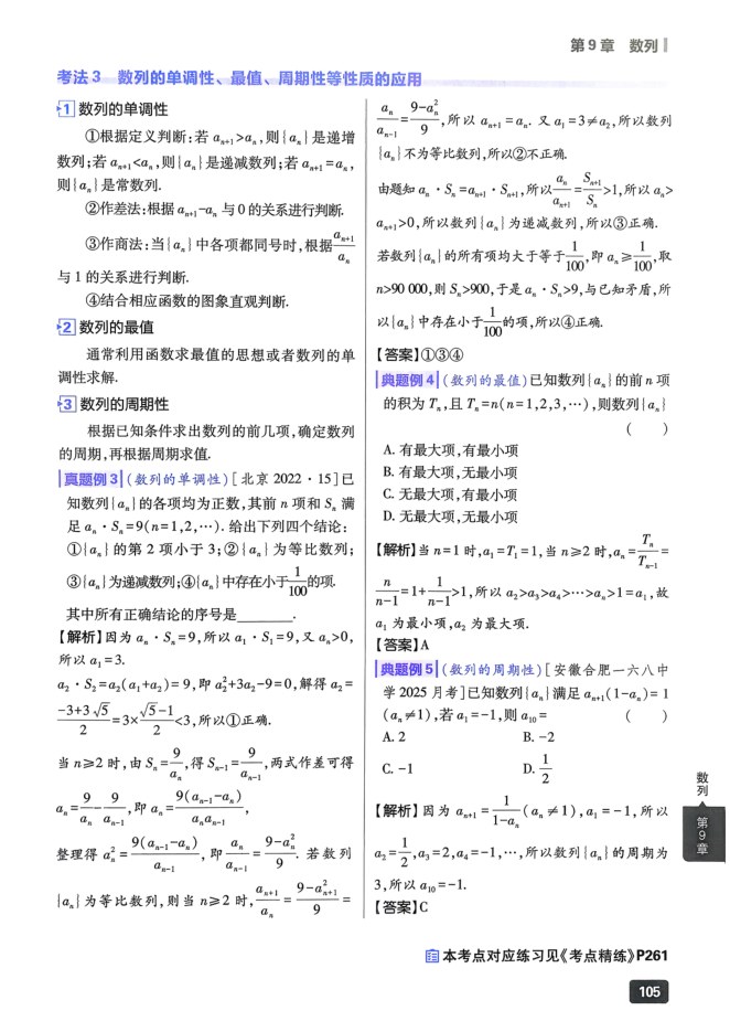 内页样张