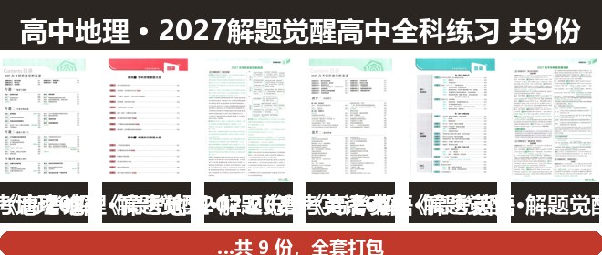 全套封面一览