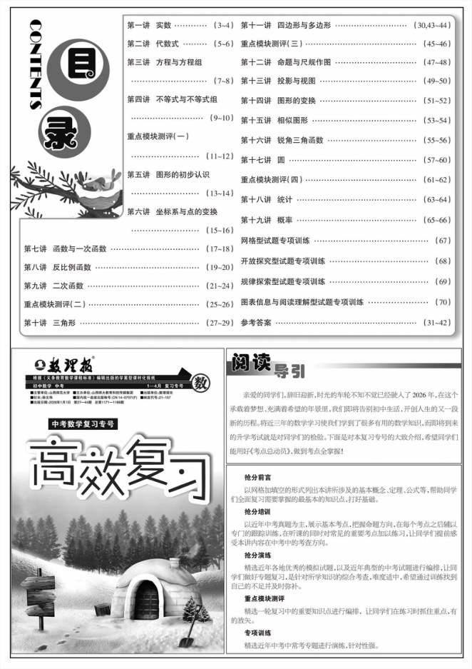 目录