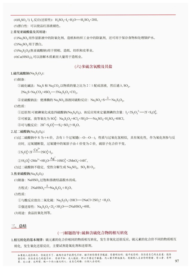 内页样张