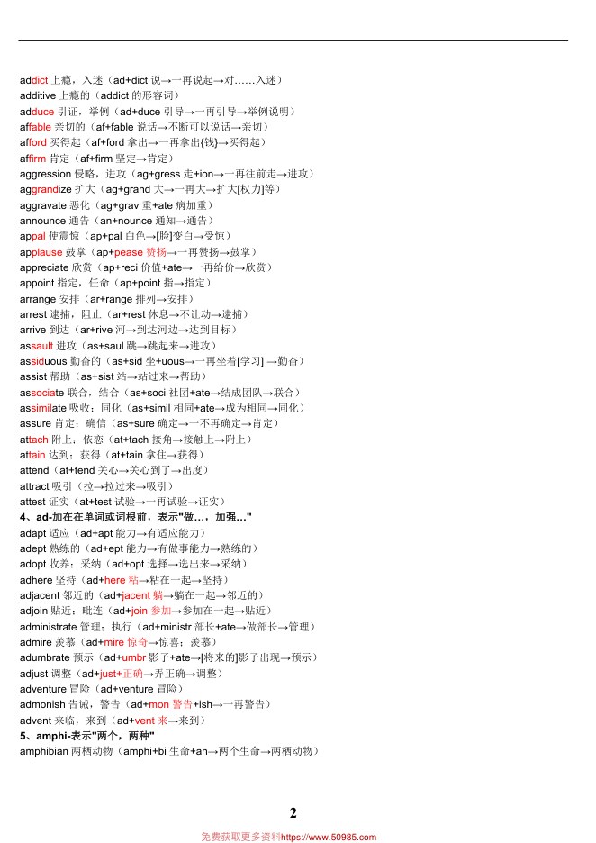 目录