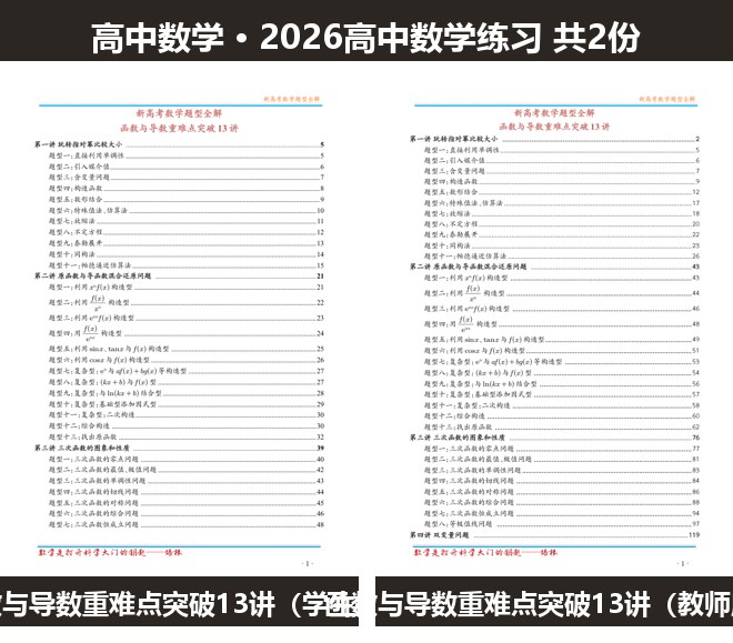 全套封面一览