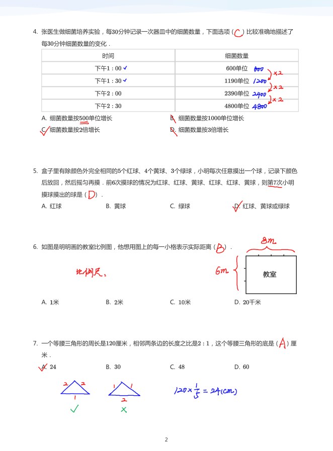 全套封面一览