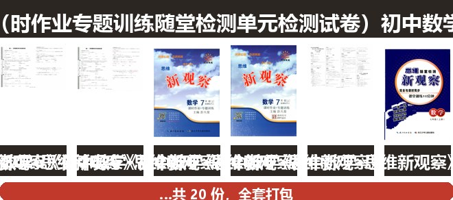 全套封面一览