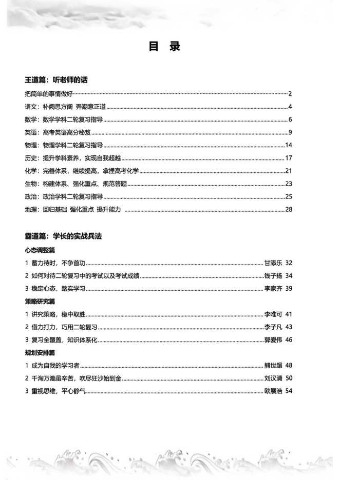 目录