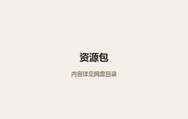 全套封面一览