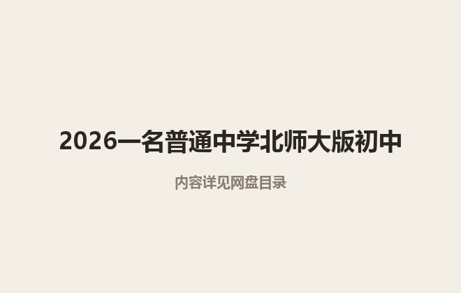 全套封面一览