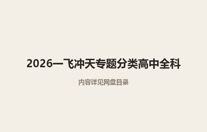 全套封面一览