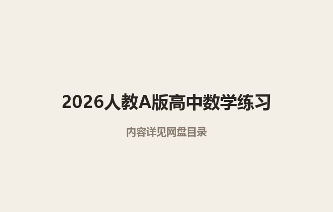 目录