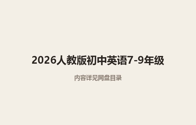 全套封面一览