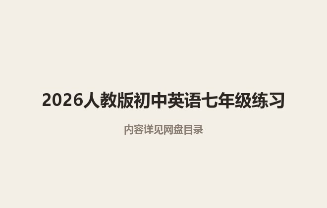 目录