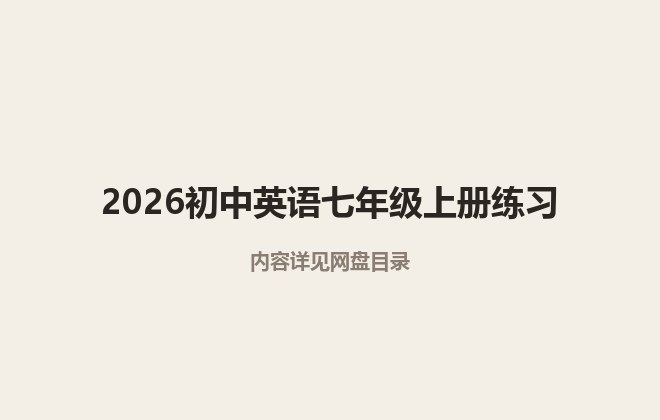 全套封面一览