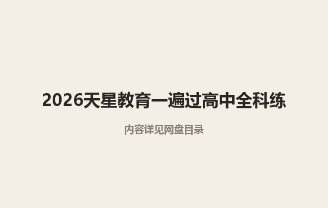 全套封面一览