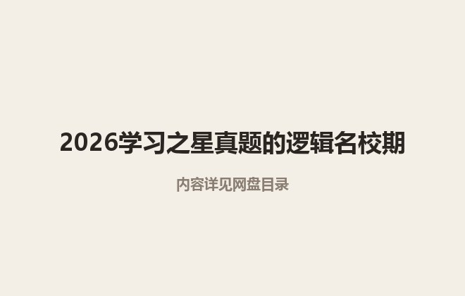 全套封面一览