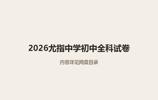 全套封面一览