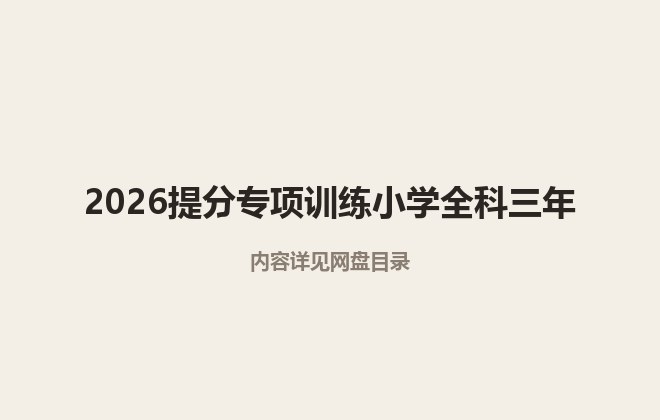 全套封面一览