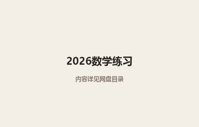 全套封面一览