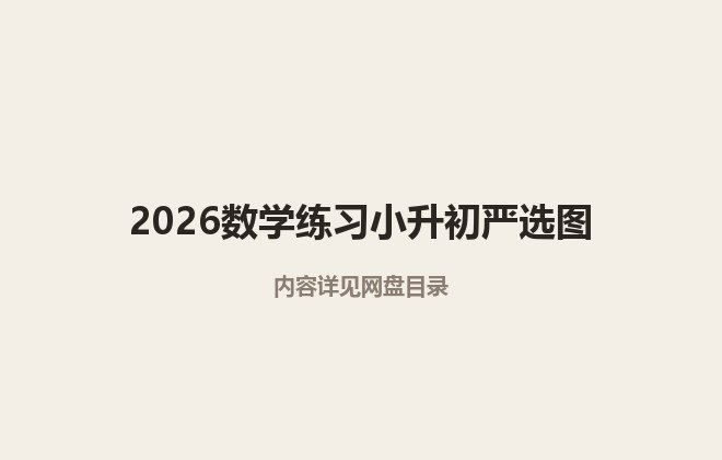 目录
