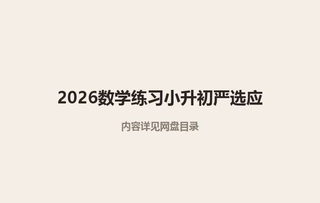 全套封面一览