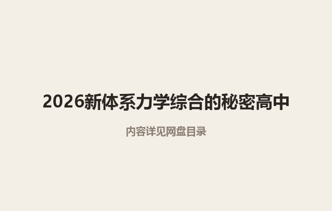 全套封面一览