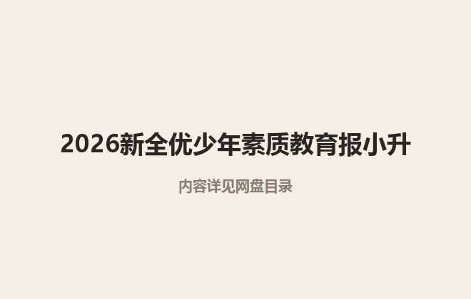全套封面一览