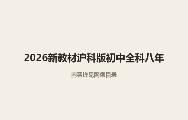 全套封面一览