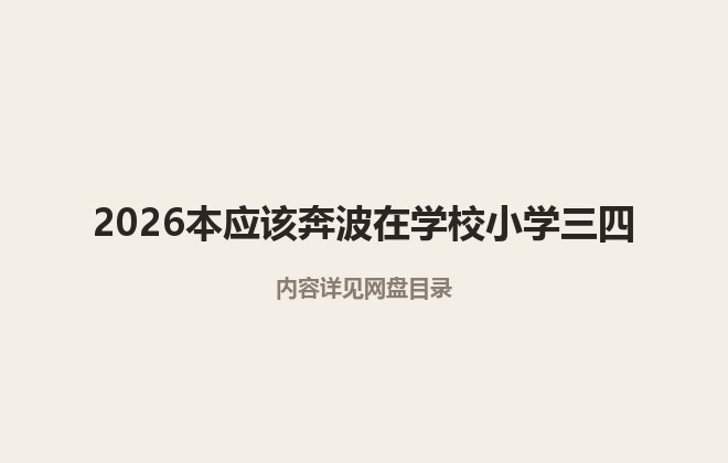全套封面一览