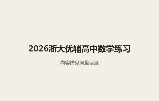 全套封面一览