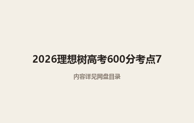 目录