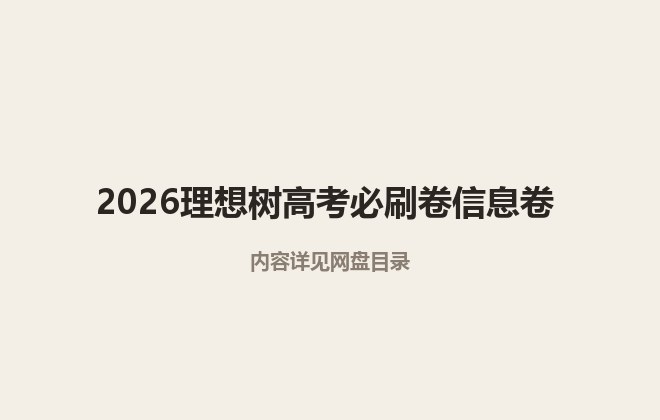 目录