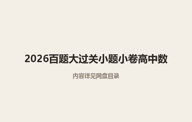 全套封面一览