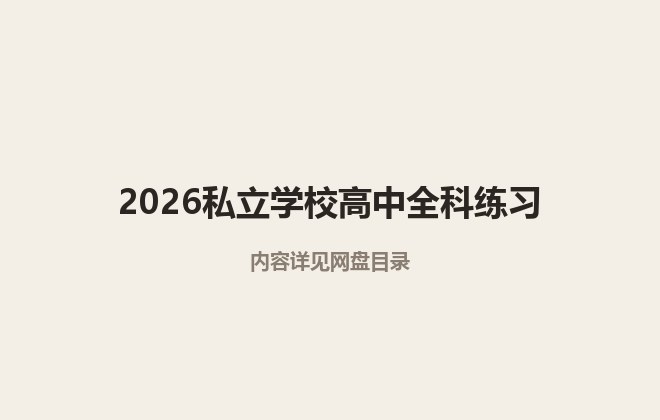 全套封面一览