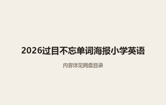 目录