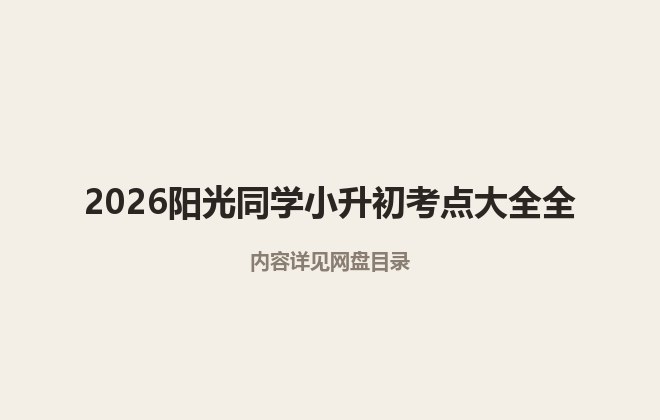 全套封面一览