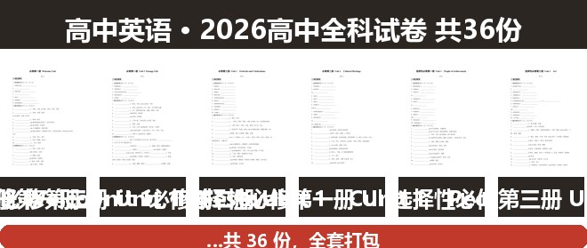 全套封面一览