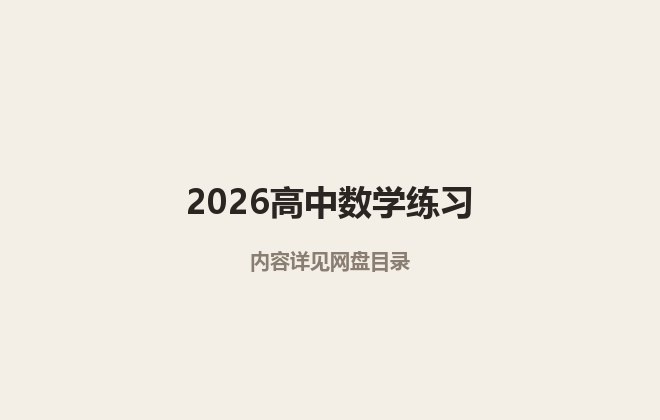 全套封面一览