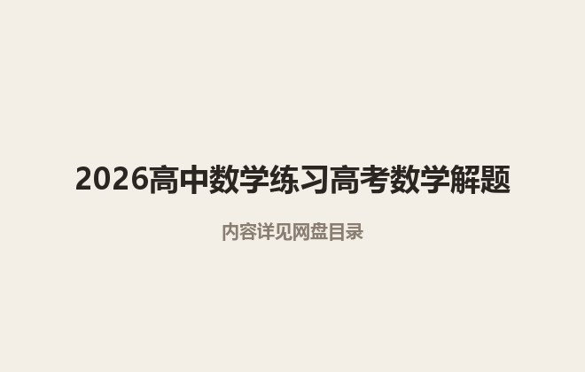 全套封面一览