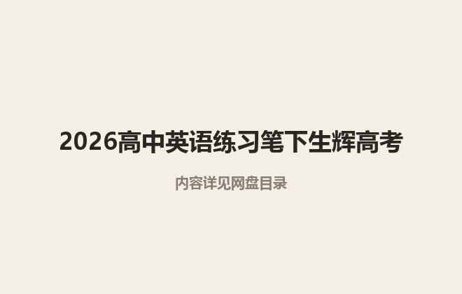 全套封面一览