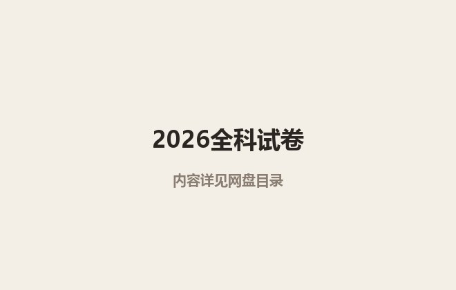 全套封面一览