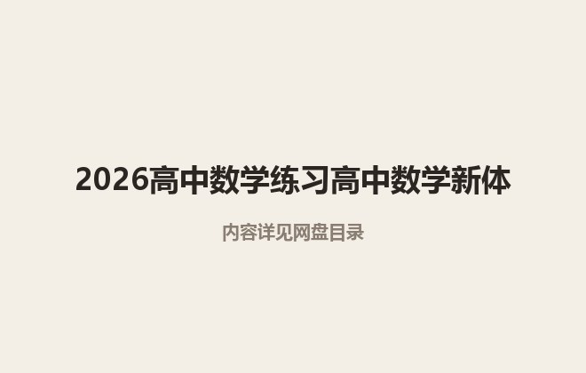 全套封面一览