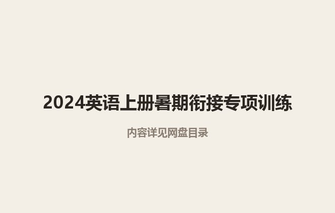 全套封面一览