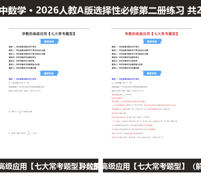 全套封面一览