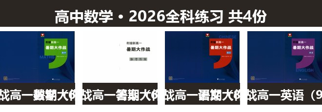 全套封面一览