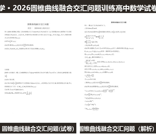 全套封面一览